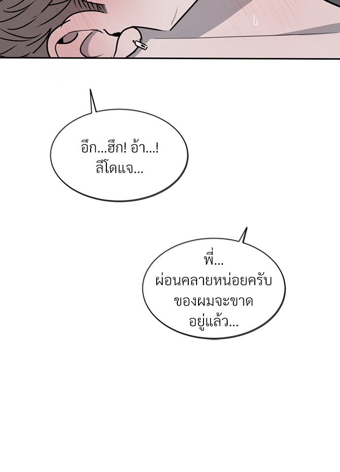 รักคนละขั้ว23 048