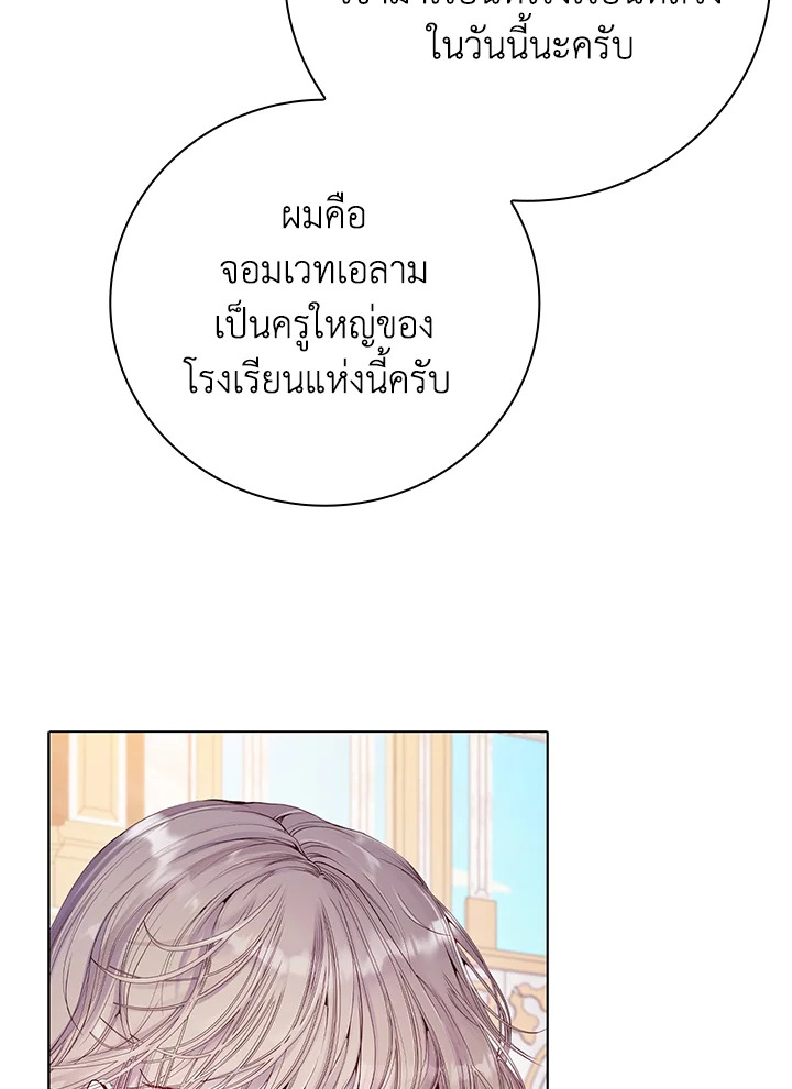 I Woke Up as the Ugly Duckling 68 108