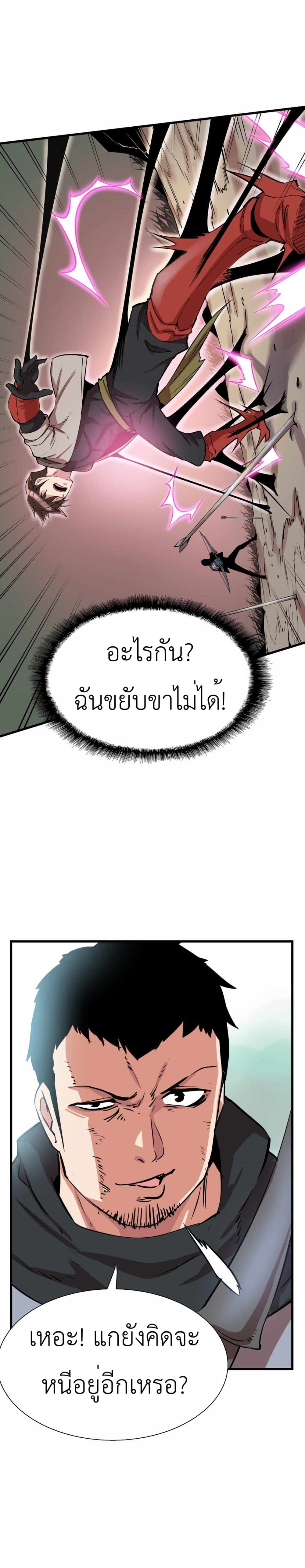Control Player à¸•à¸­à¸™à¸—à¸µà¹ˆ 14 (25)