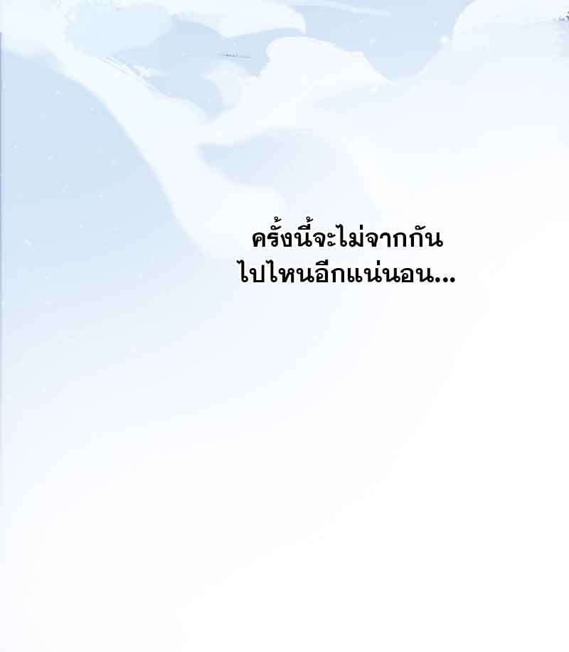 กฎรักแห่งออกัส77 11