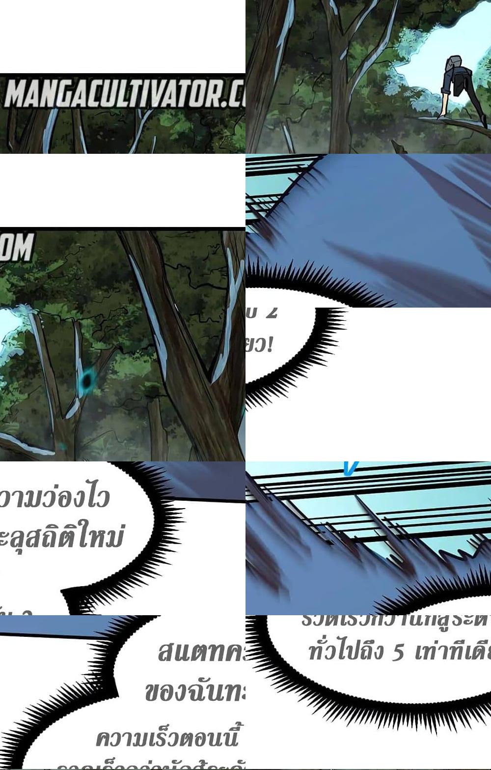 Logging 10,000 Years into the Future ตอนที่ 14 (53)