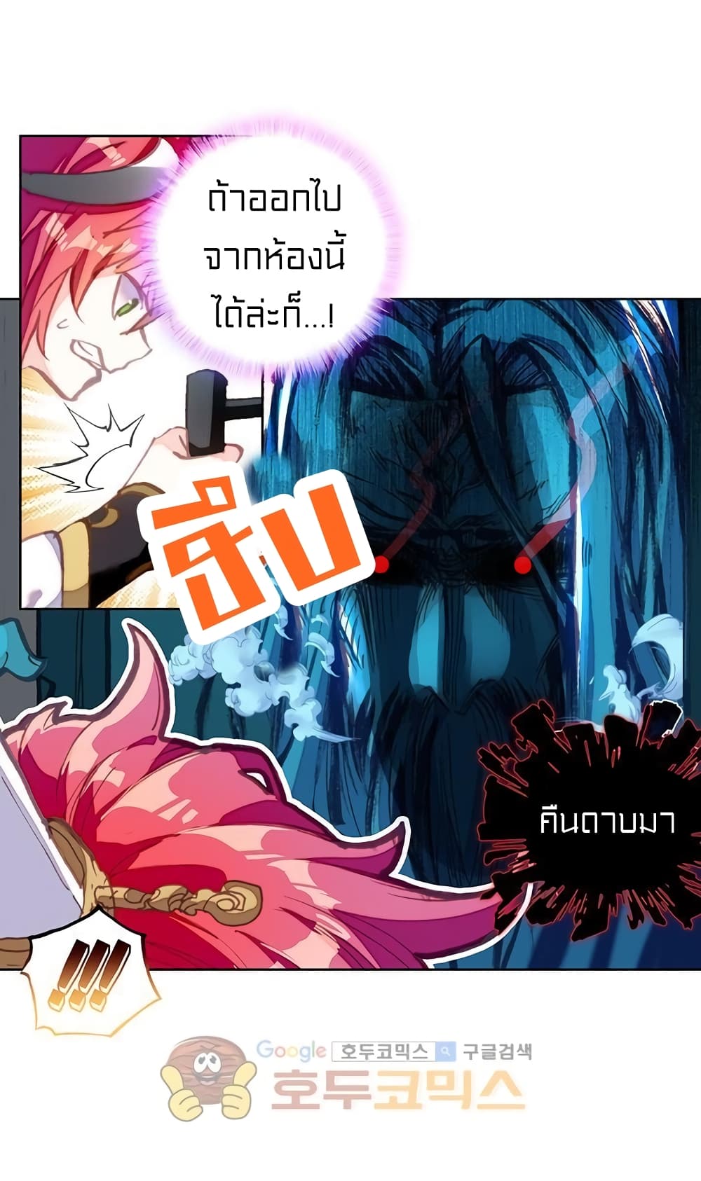 Perfect World ตอนที่ 85 (26)