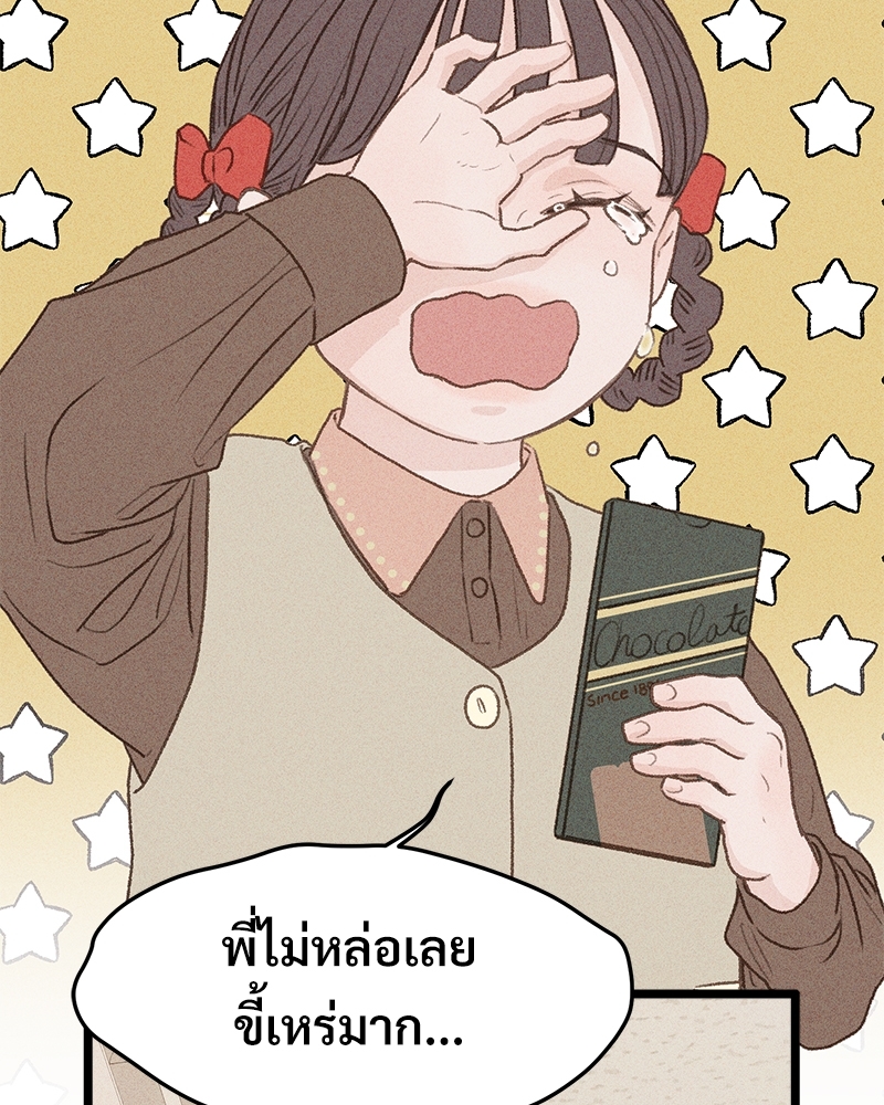 เขตห้ามรักฉบับเบต้า 33 082