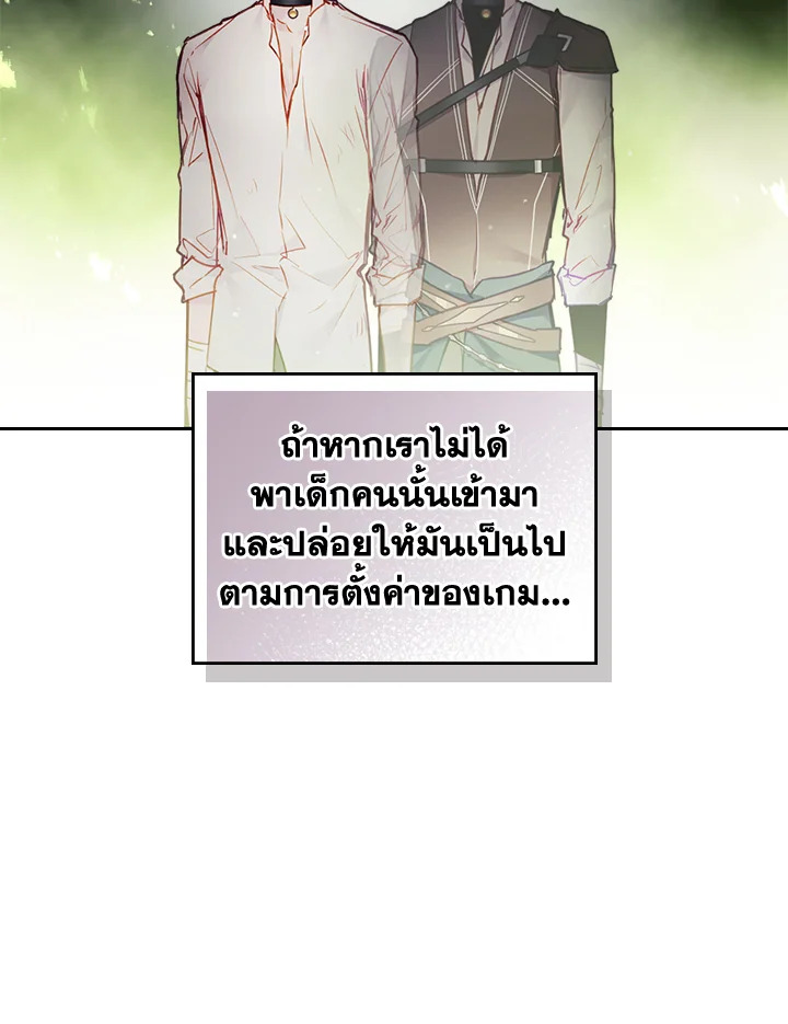 Death Is The Only Ending For The Villainess 106 11