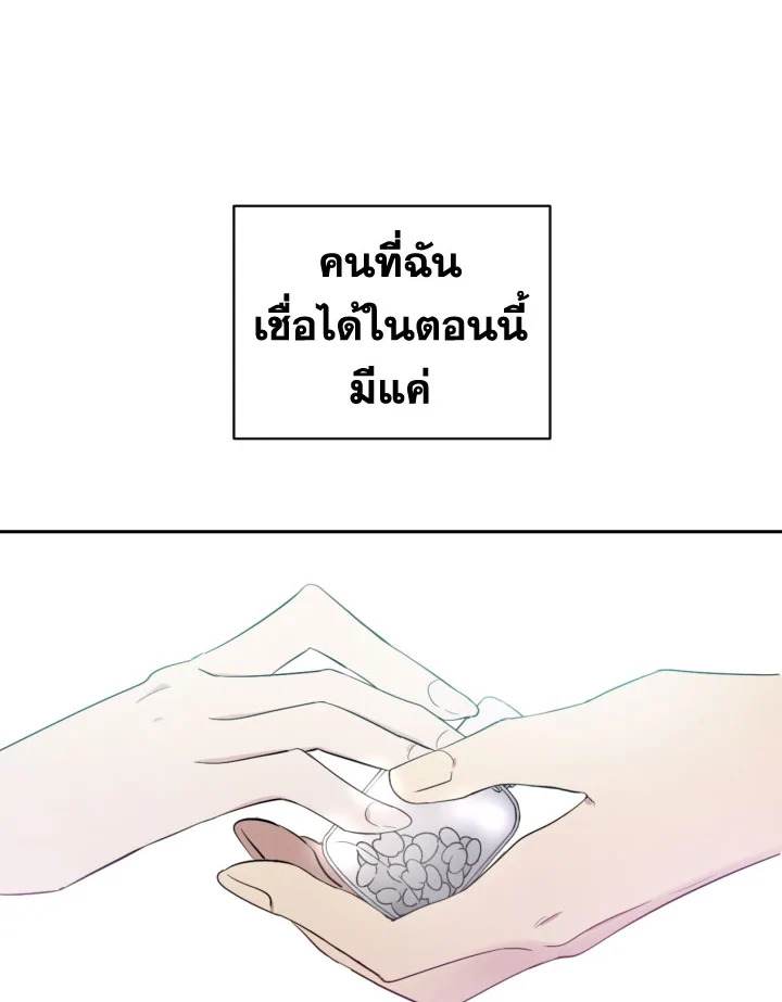 I Became the Male Lead’s Stepmother 28 65