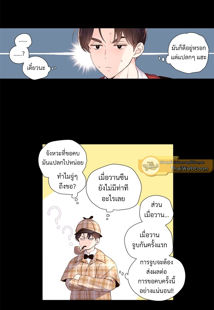 4 Week Lovers เนเธเธเธเธฑเธ 4 เธชเธฑเธเธ”เธฒเธซเน 29 02