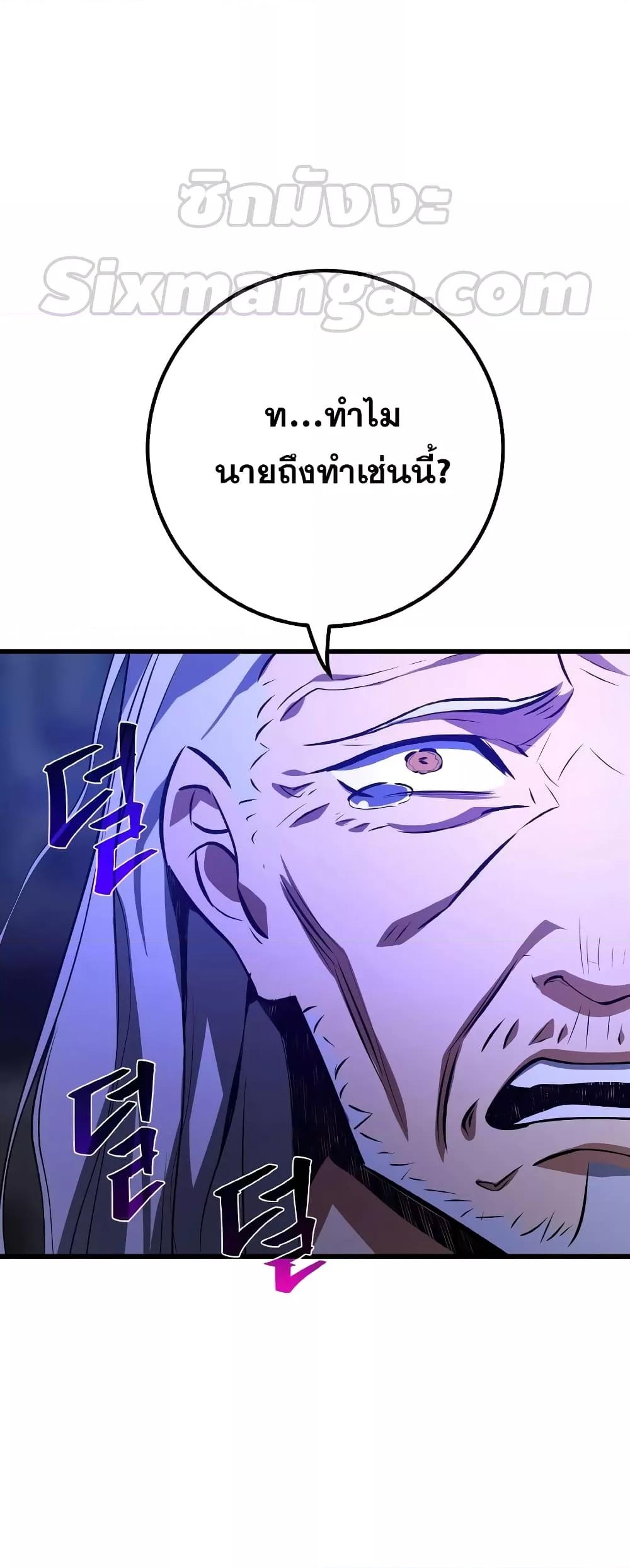 World’s Strongest Troll 30 57