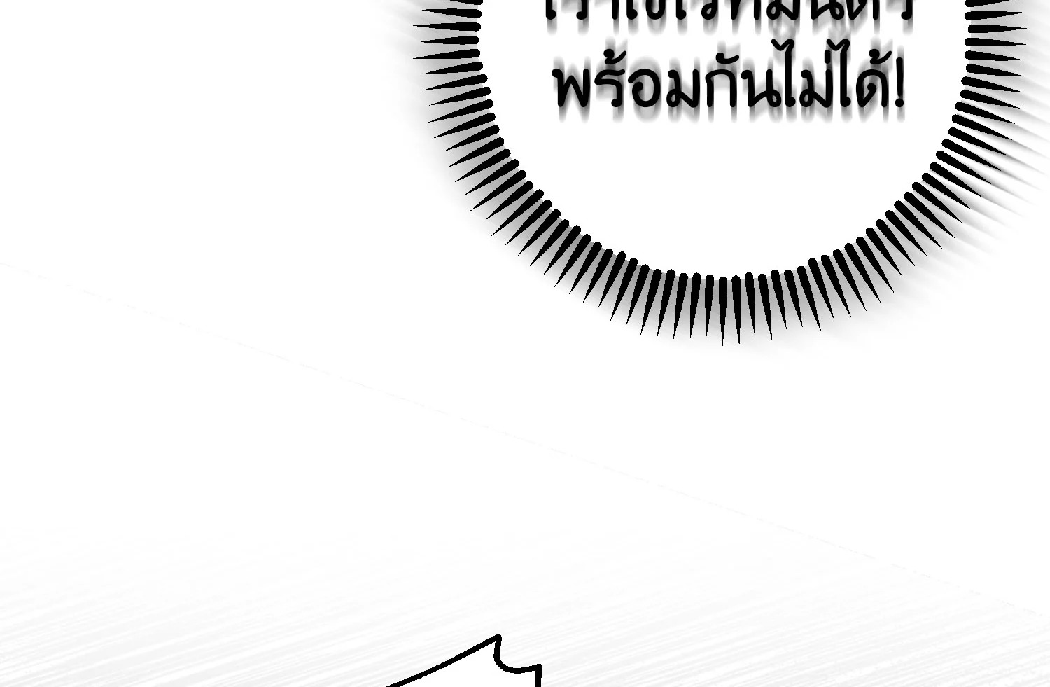 The Tyrant’s Tranquilizer 13 013