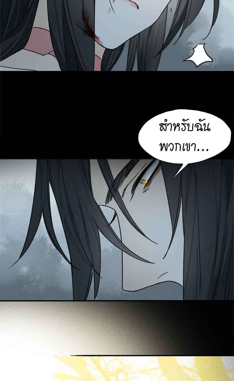 กฎรักแห่งออกัส53 30