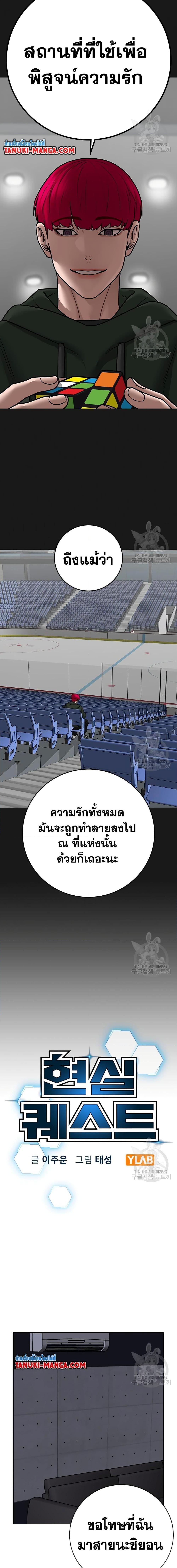 Reality Quest 91 03
