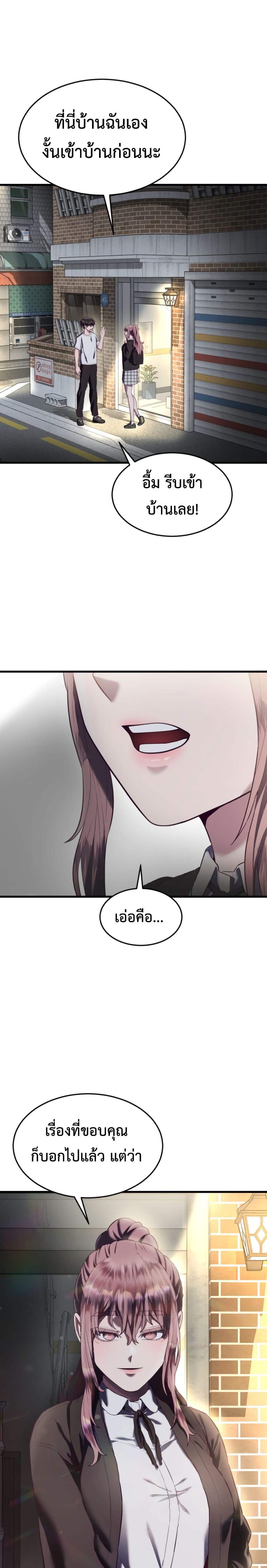 Absolute Obedience ตอนที่ 15 (42)