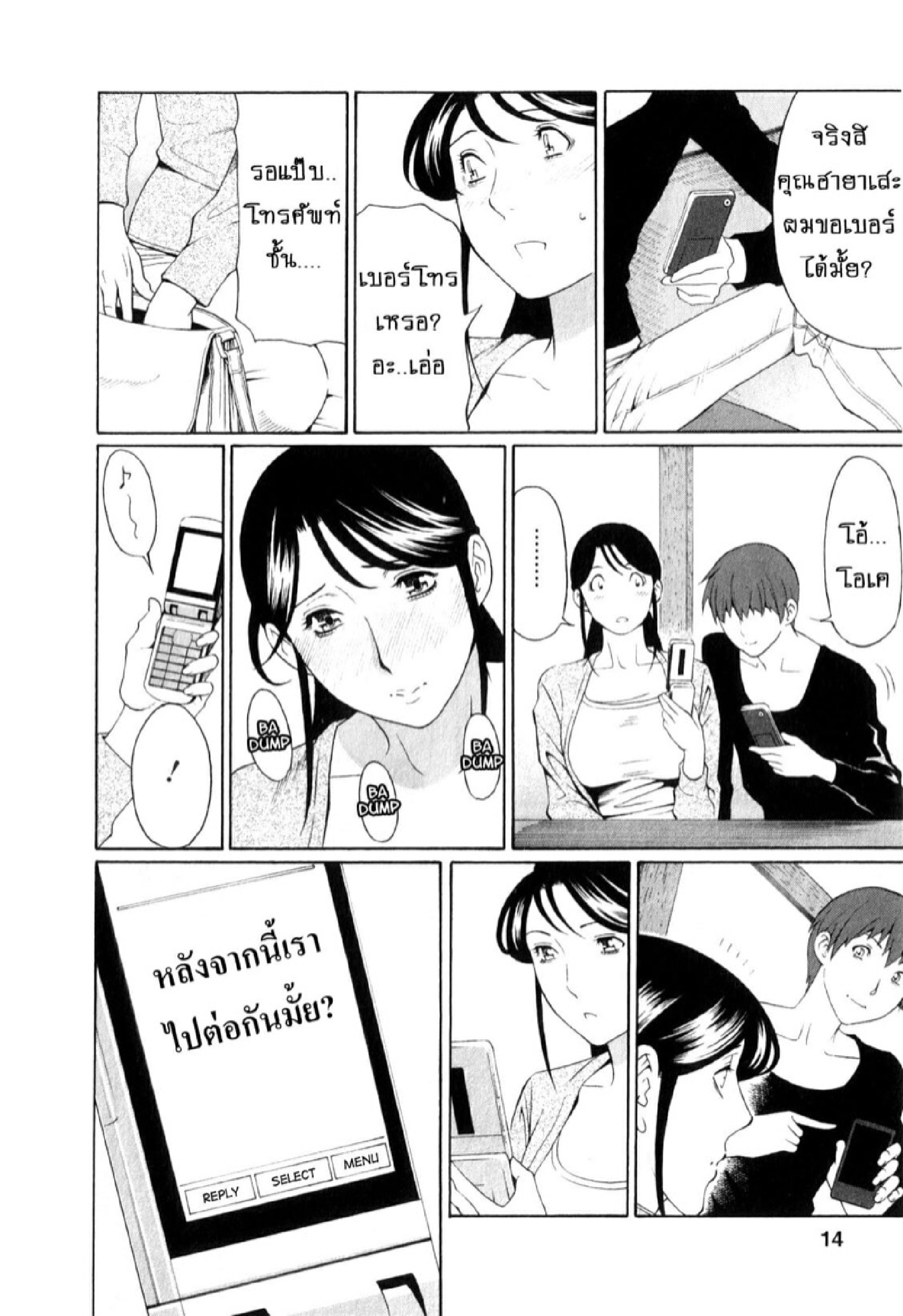 สาวใหญ่ไฟแรงสูง 1 10