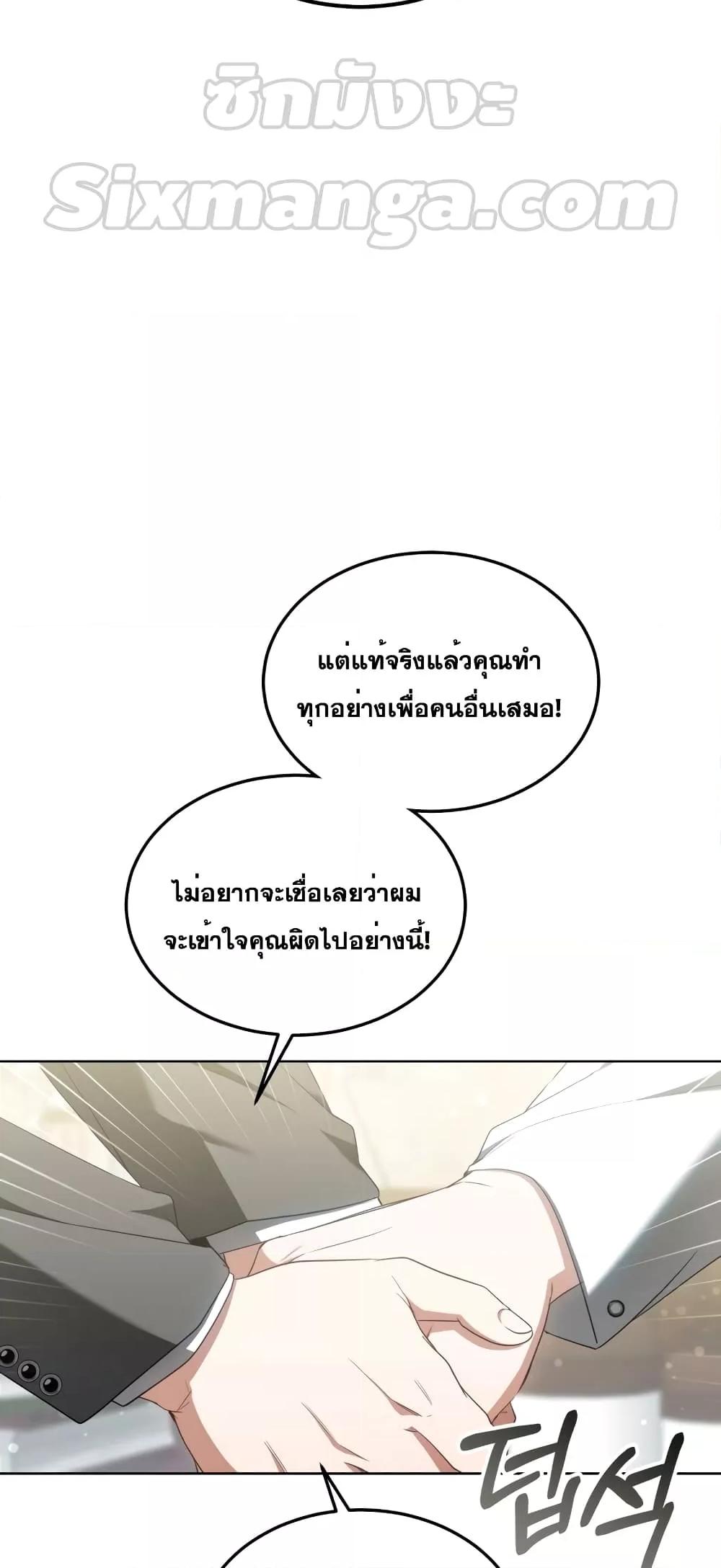Doctor Player 41 43