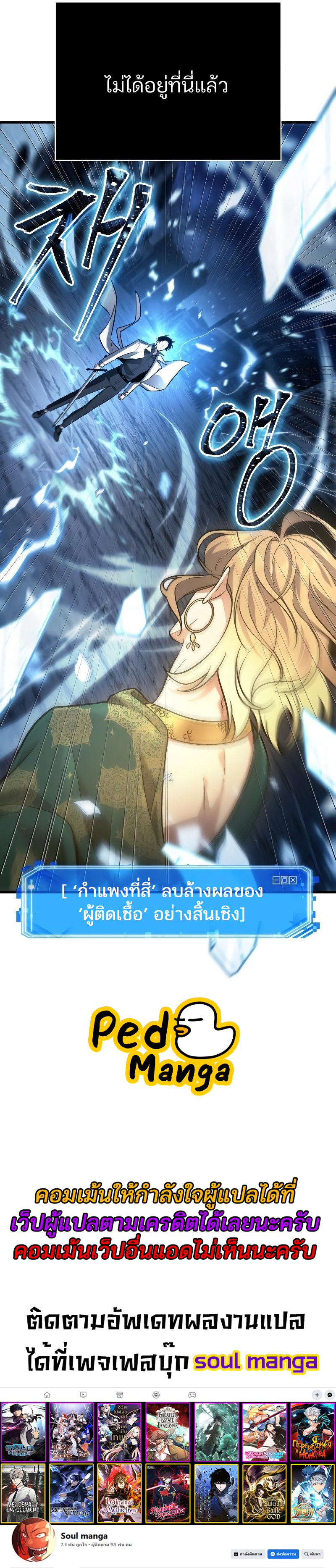Omniscient Reader 151 10