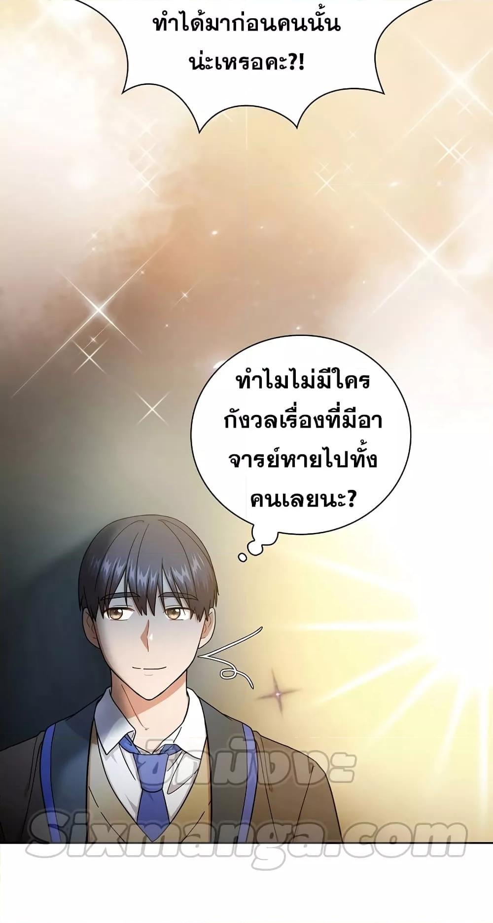 Life of a Magic Academy Mage 35 24