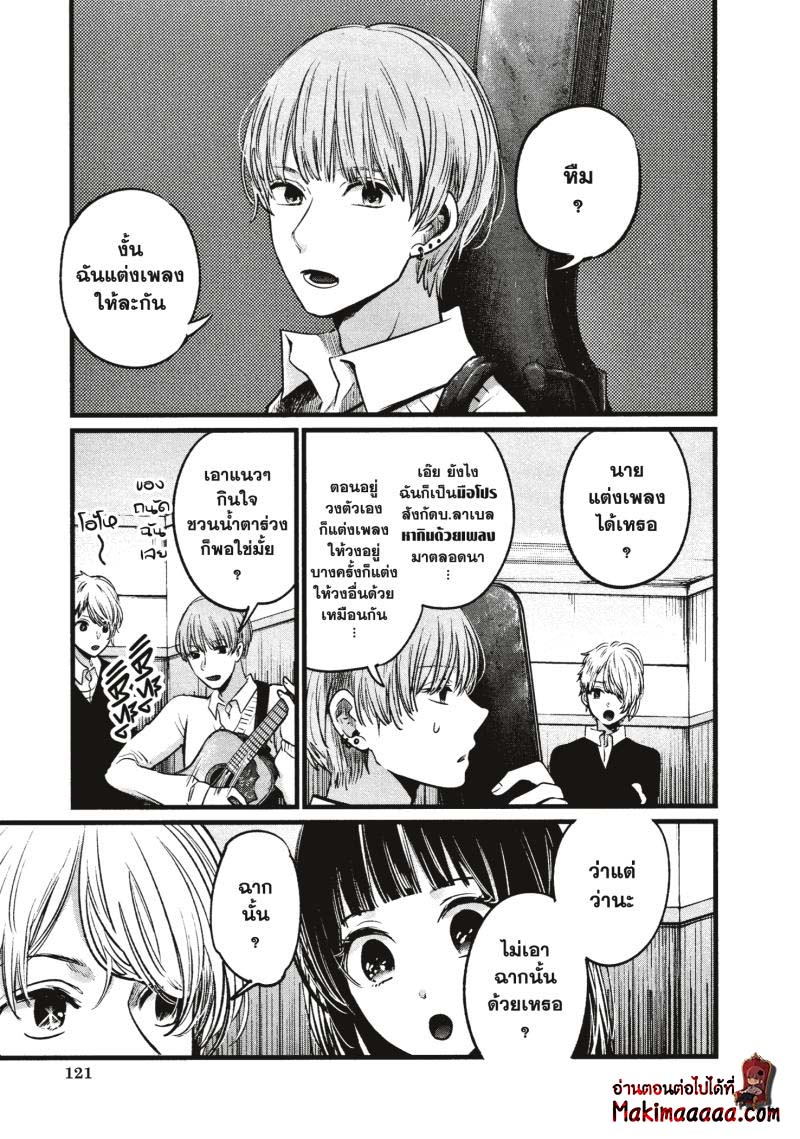 Oshi No Ko 27 (7)