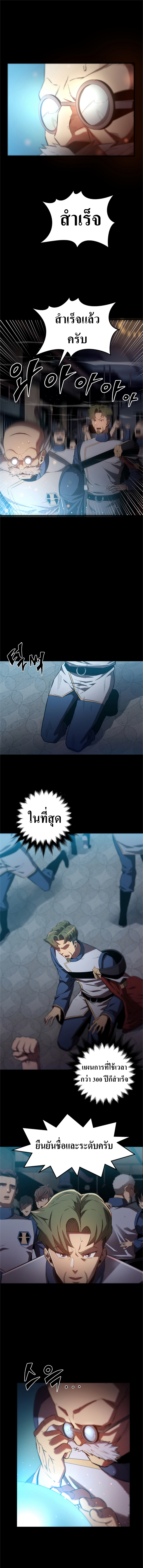 สเตตัสอัพ 1 08