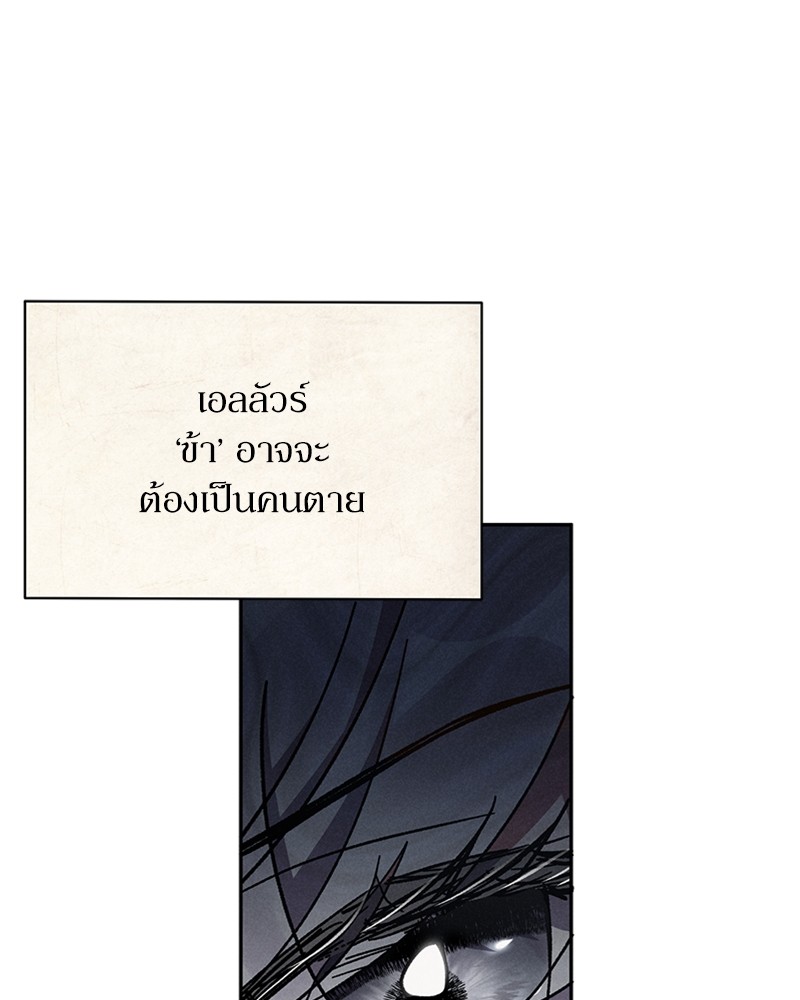 Dear Nemesis 7 (65)