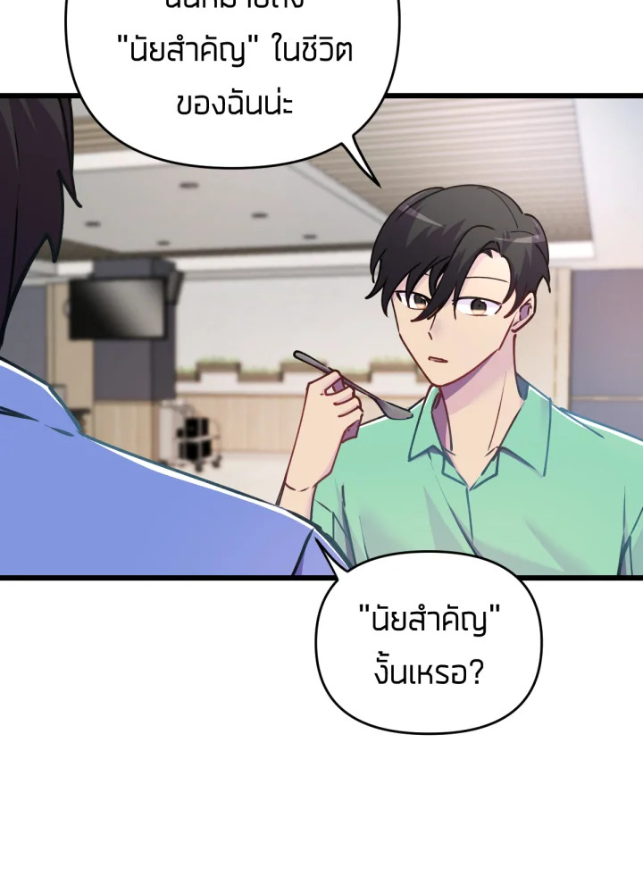 ใครในกระจก 20 037