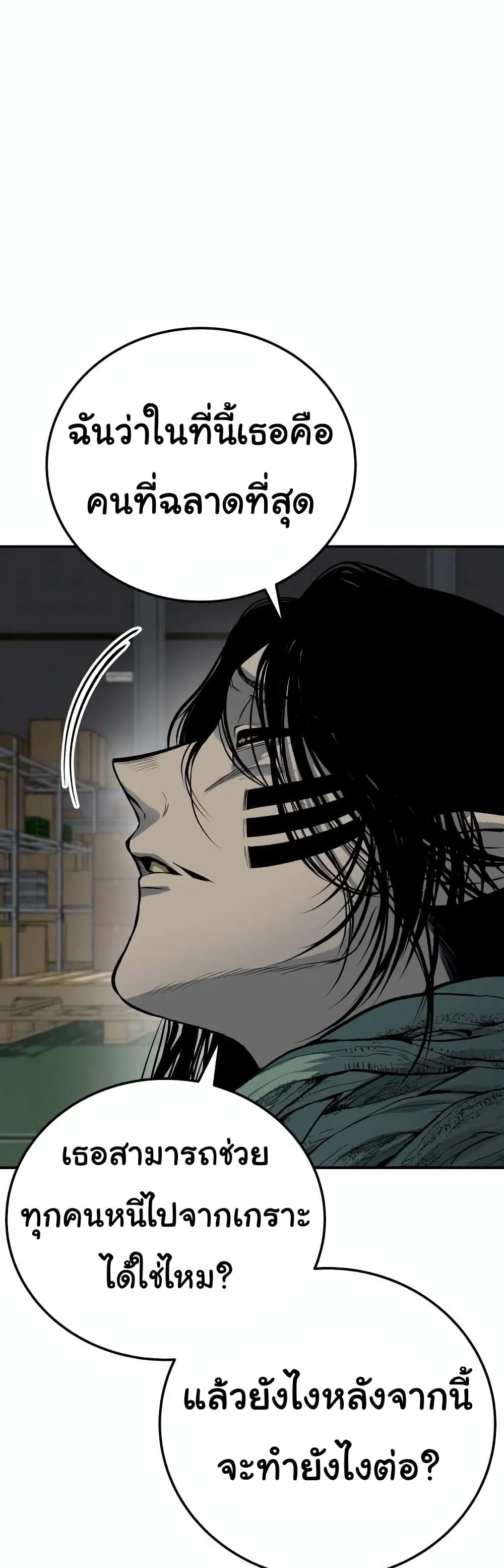 ZomGan ตอนที่ 17 (28)