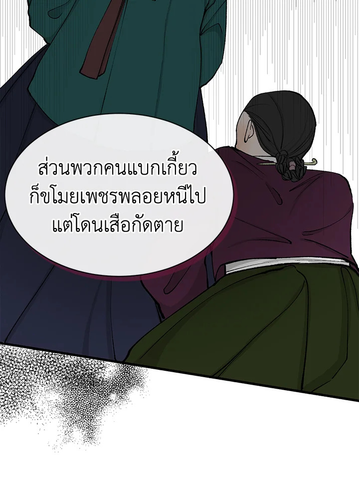 Fever 4 059