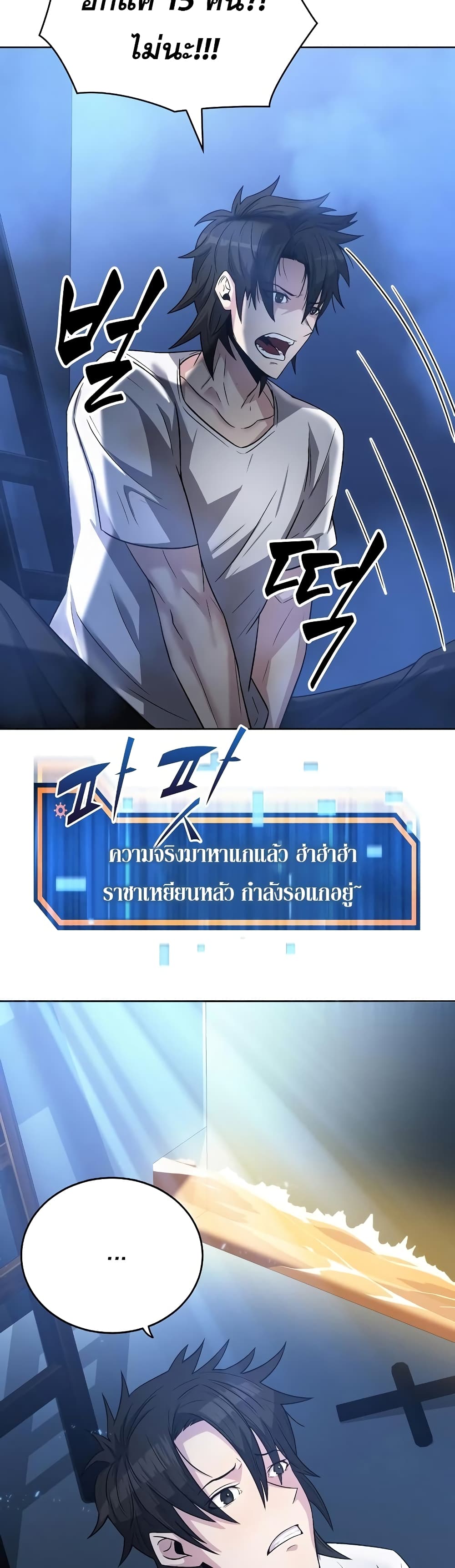 Dangerous Dungeon Escape ตอนที่ 1 (55)