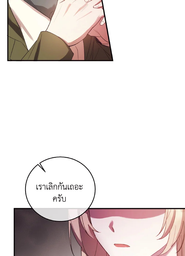 I Just Want My Happy Ending 1 26