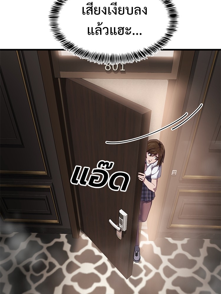 Absolute Obedience 29 (49)