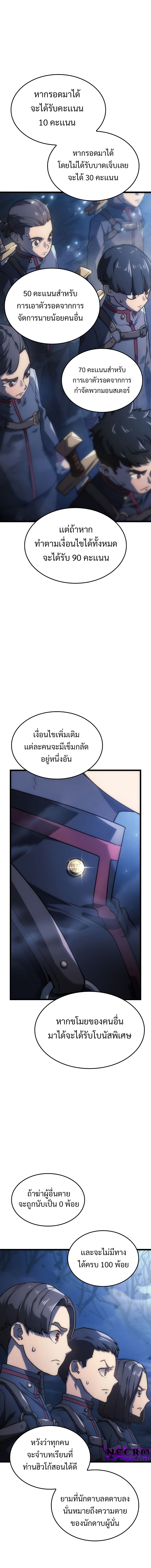 Revenge of the Iron Blooded Sword Hound 4 04