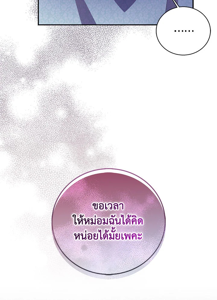 The Beloved Fake Saint 26 085