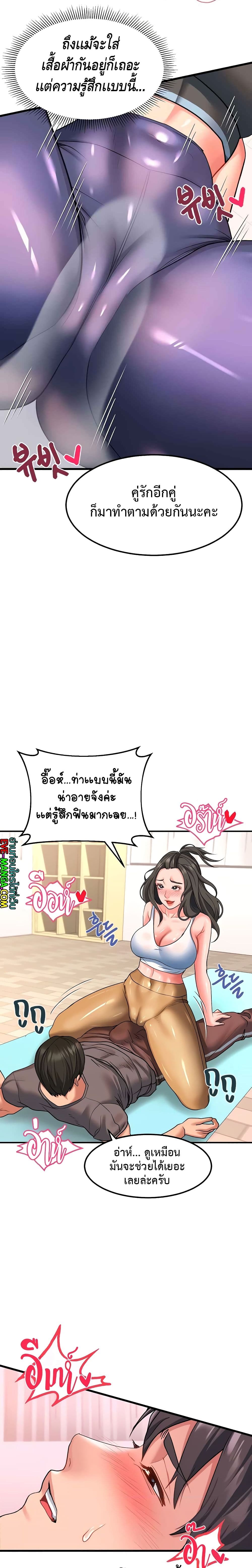 Unlock Her Heart เธ•เธญเธเธ—เธตเน 17 (28)