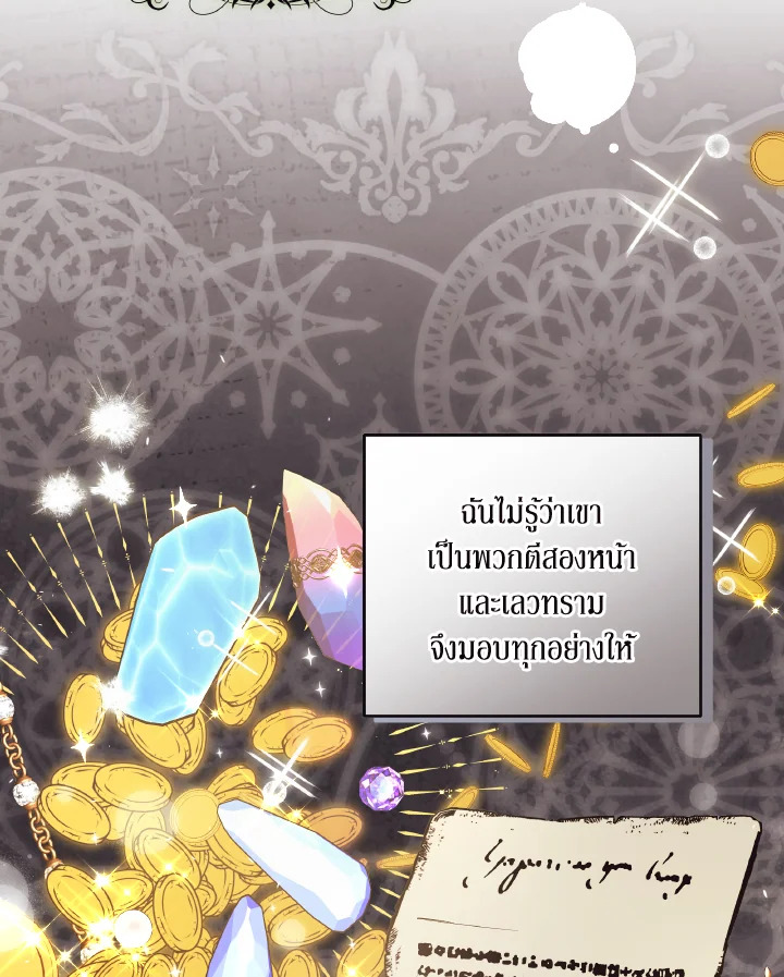 I Just Want My Happy Ending 1 38