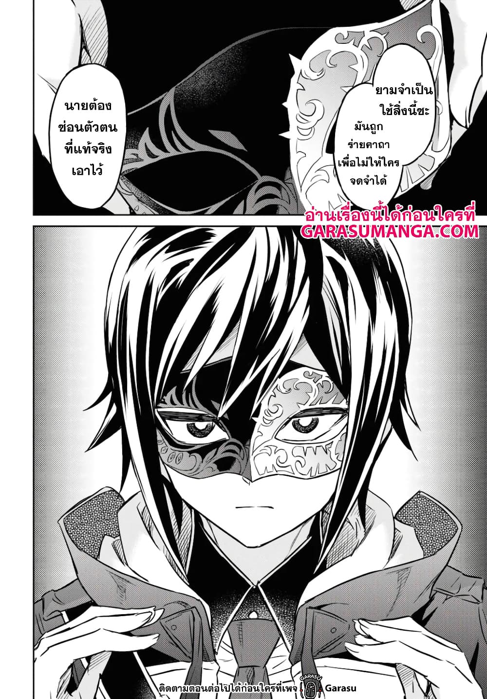 Nanatsu no Maken ga Shihai suru เธ•เธญเธเธ—เธตเน 15.2 (17)