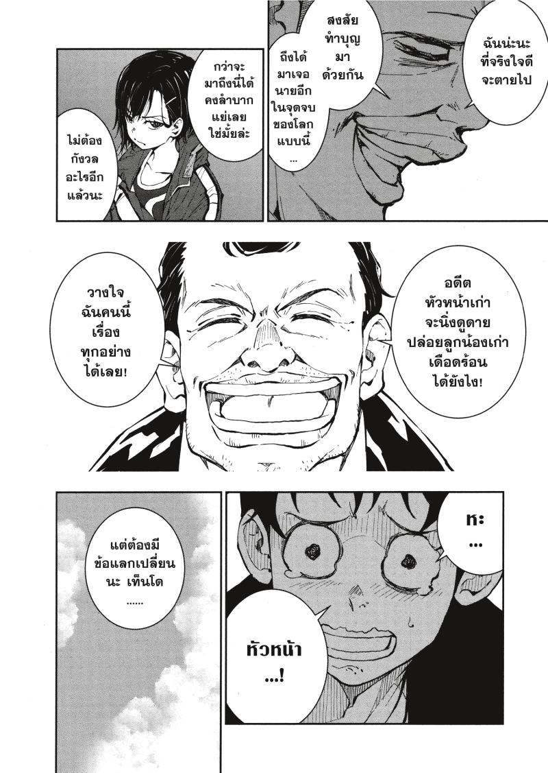 Zom 100 9 (8)