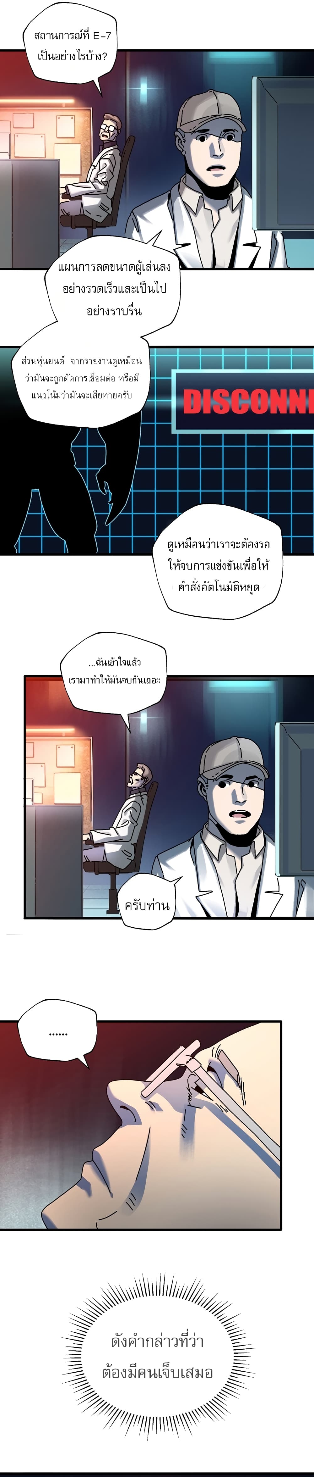 Introduction to Survival ตอนที่ 8 (20)