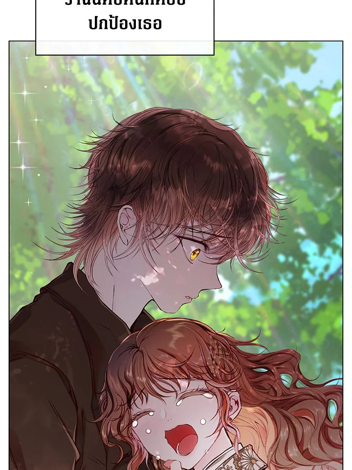I Woke Up as the Ugly Duckling 79 068