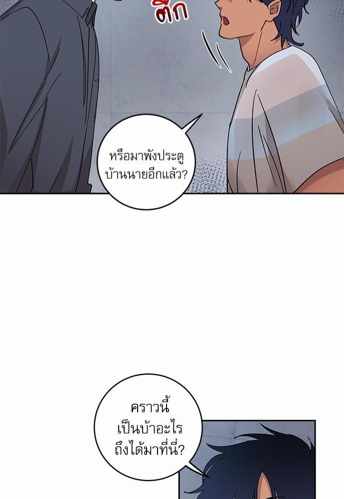 เสือขย้ำจันทร์ 24 42