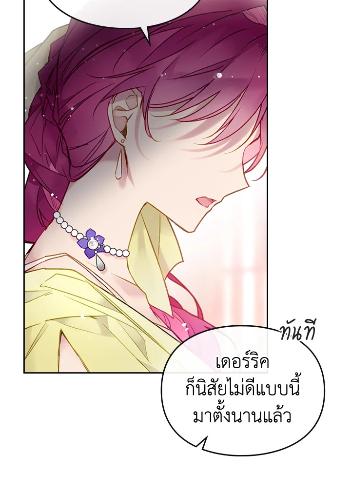 Death Is The Only Ending For The Villainess 96 18