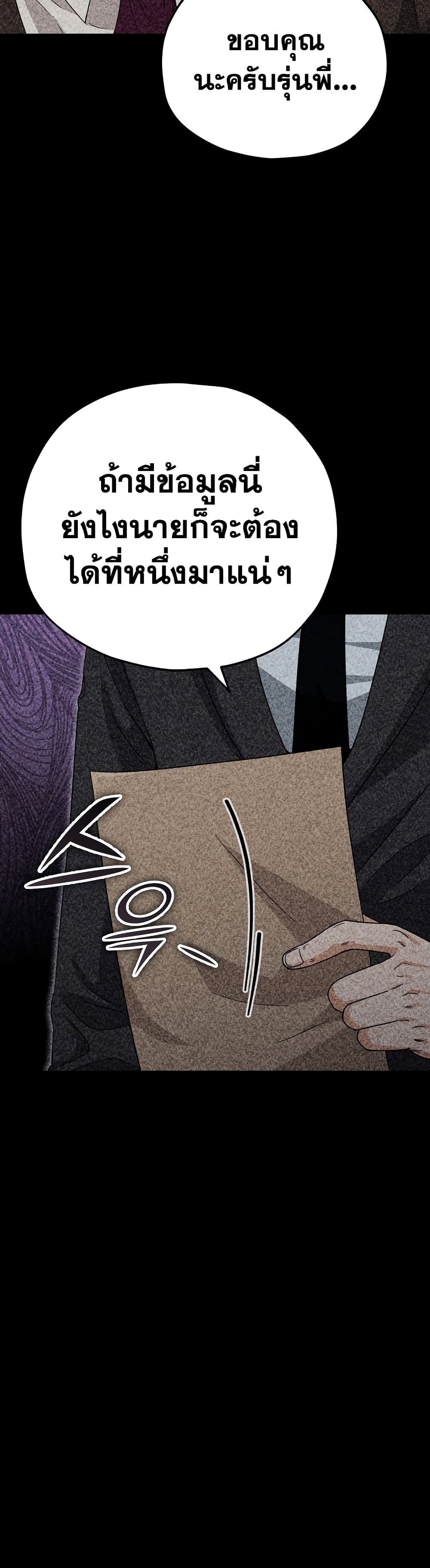 My Dad Is Too Strong ตอนที่ 120 (22)