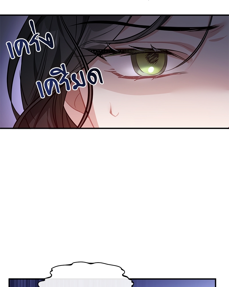 Shadowless Night ตอนที่ 11 038