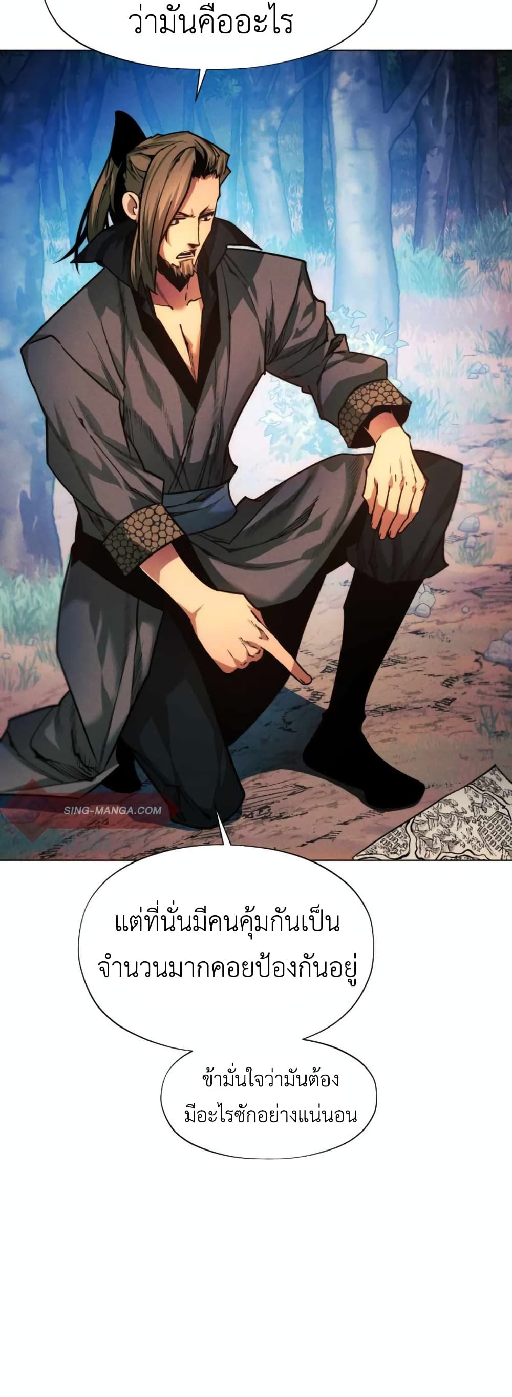 A Modern Man Who Got Transmigrated Into the Murim World ตอนที่ 37 (45)