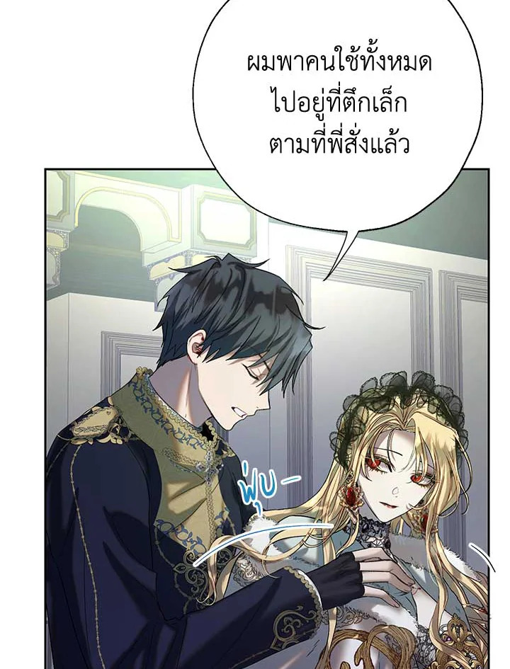 The Way to Protect the Female Lead’s Older Brother 40 60