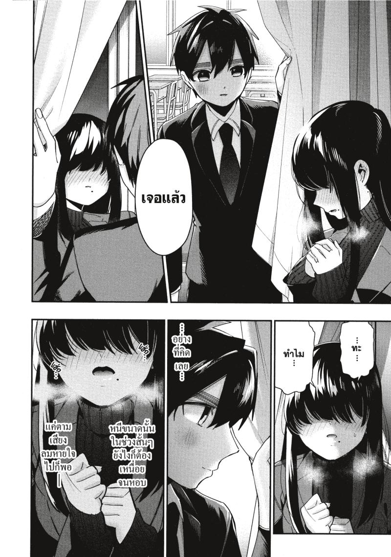 Kimi no koto ga Dai Dai Dai Dai Daisuki na 100 nin no Kanojo 45 (18)