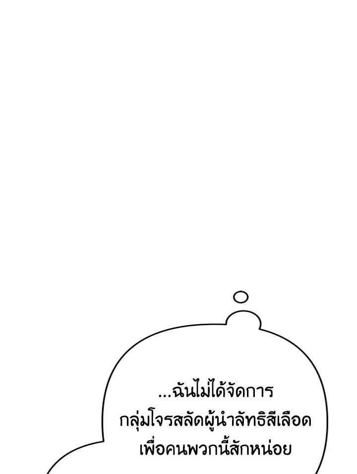 Please Don’t Come to the Villainess’ Stationery Store! 28 015