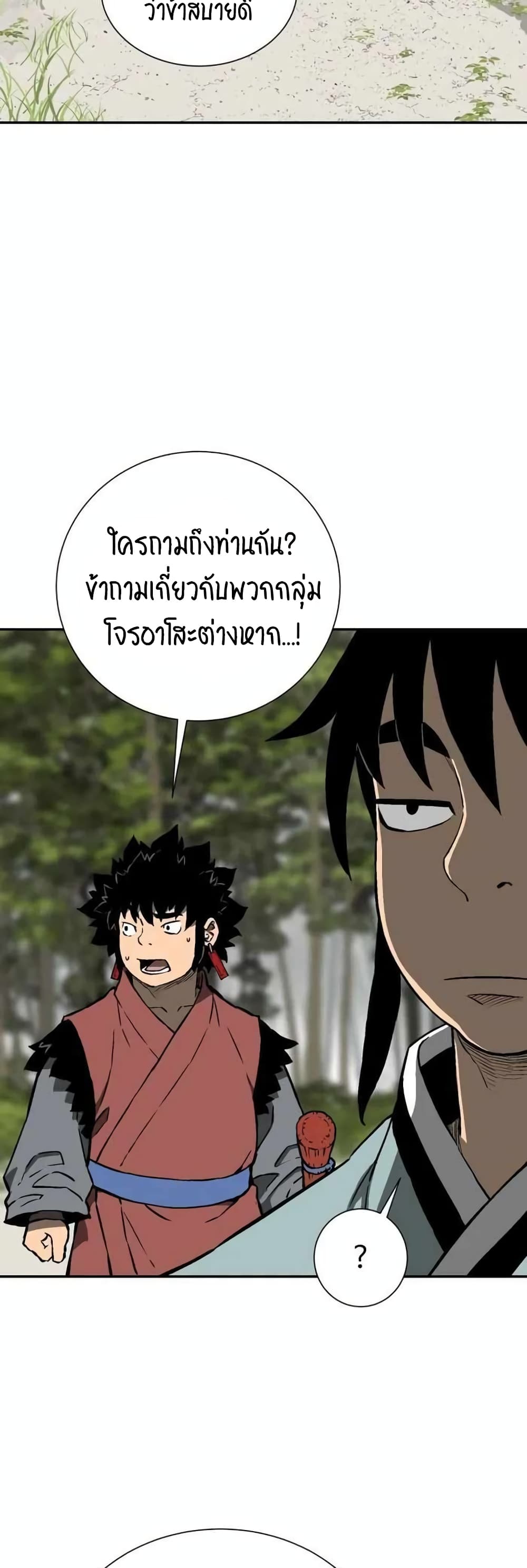 Tales of A Shinning Sword à¸•à¸­à¸™à¸—à¸µà¹ˆ 20 (49)