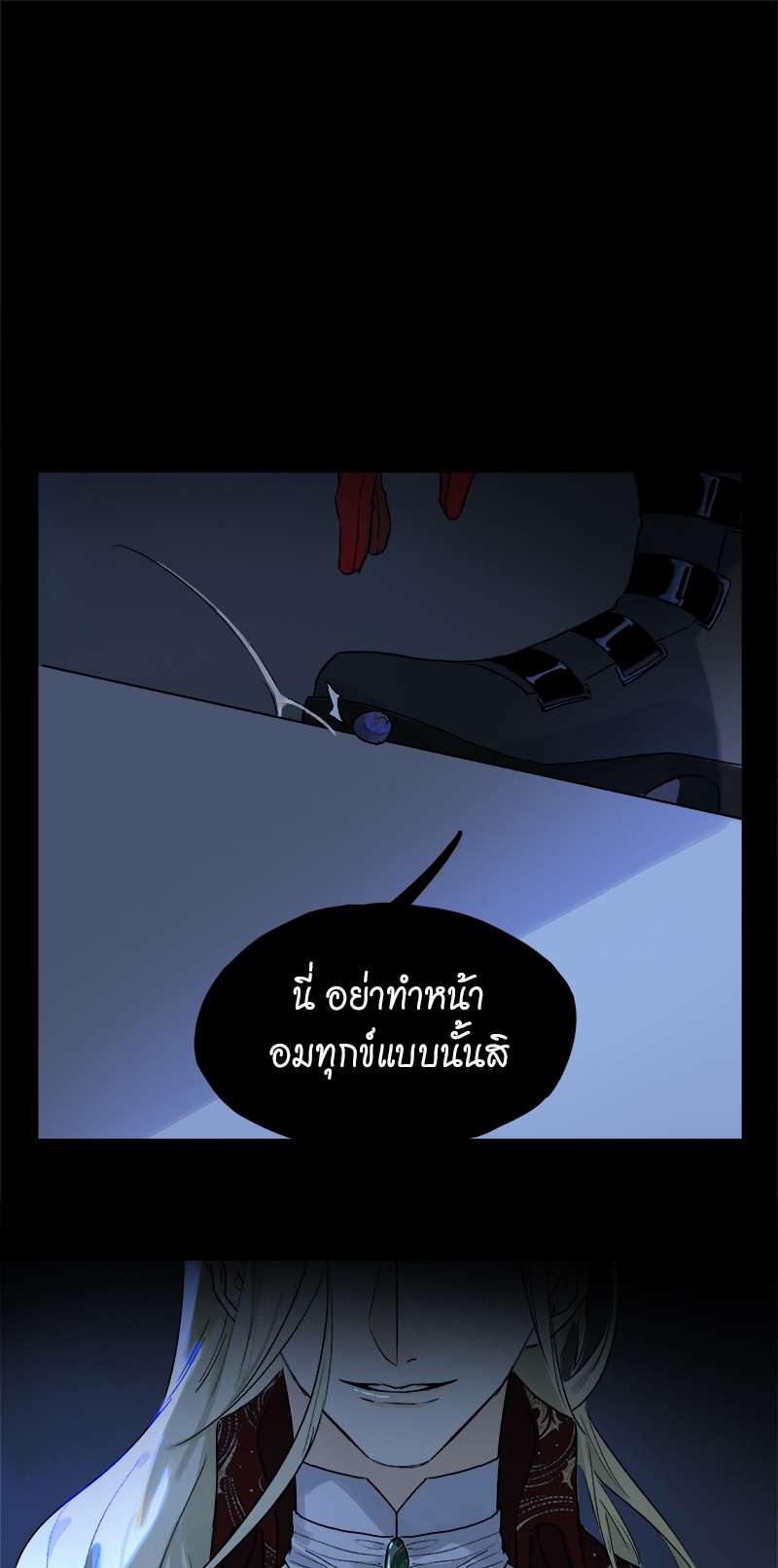 กฎรักแห่งออกัส46 26