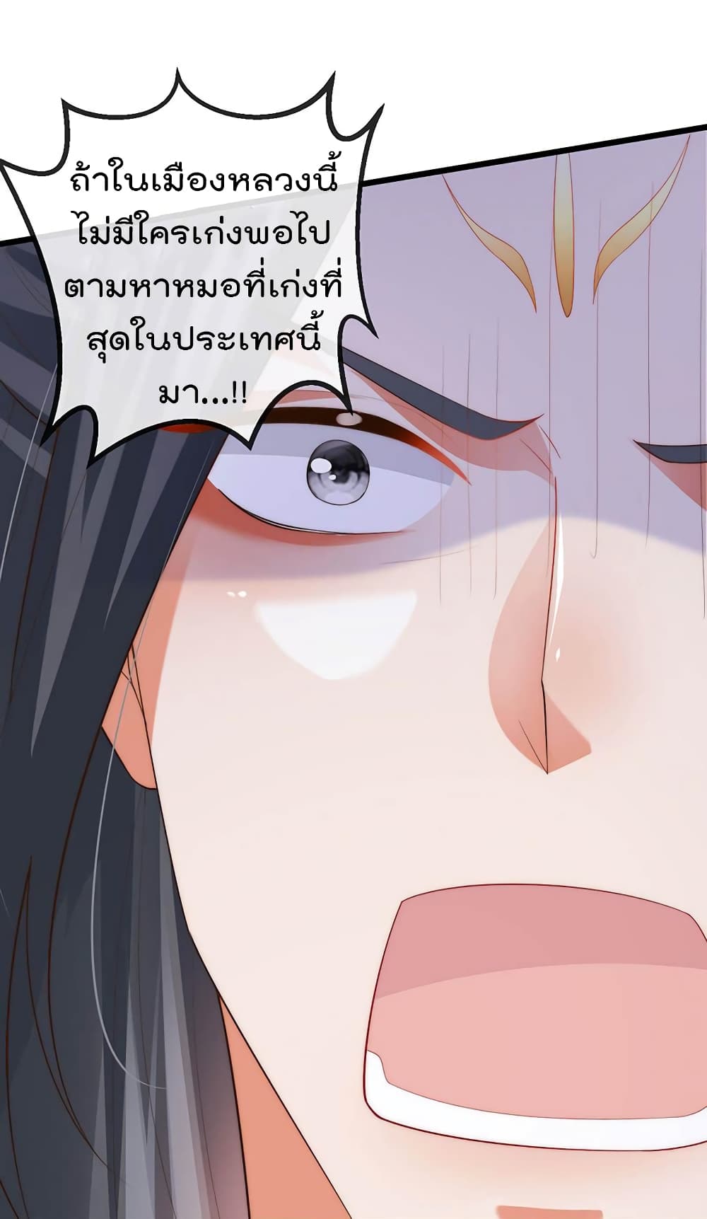 One Hundred Ways to Abuse Scum เธ•เธญเธเธ—เธตเน 65 (7)