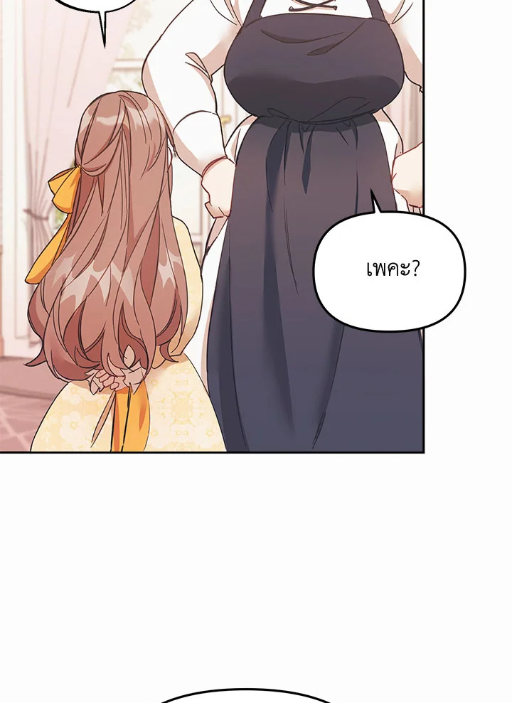 No Place for the Fake Princess 1 095