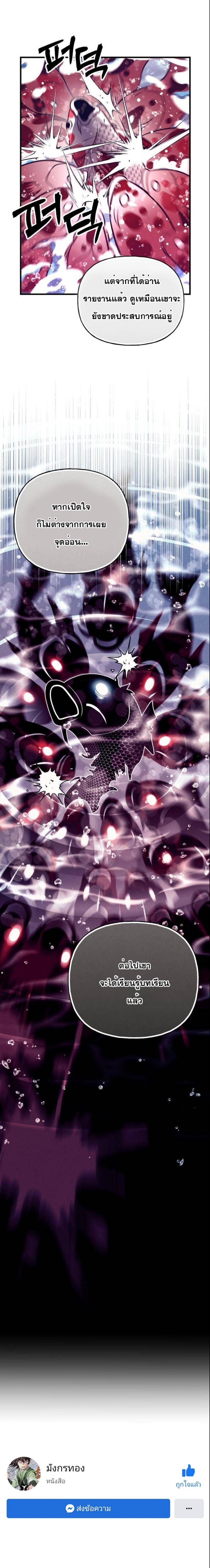 thunder god 112 (7)