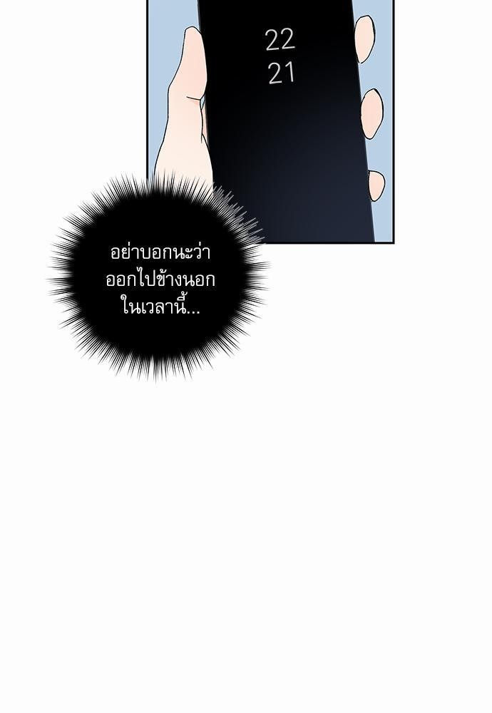 เสือขย้ำจันทร์ 23 49